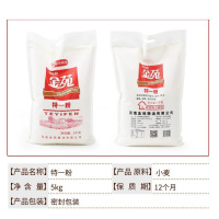 [苏宁自营] 5kg特一粉(袋)