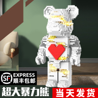 暴力熊积木超大号大型大摆件爱心拼装玩具女生系列成年高难度