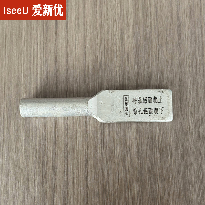 爱新优 压缩型铜铝过渡设备线夹 SYG-50AQ 个高清大图