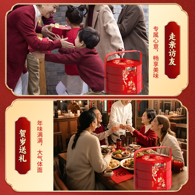 徐福记新年糖三层提篮高清大图