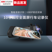 海康威视N6行车记录仪高清夜视前后双录无线全景流媒体倒车影像