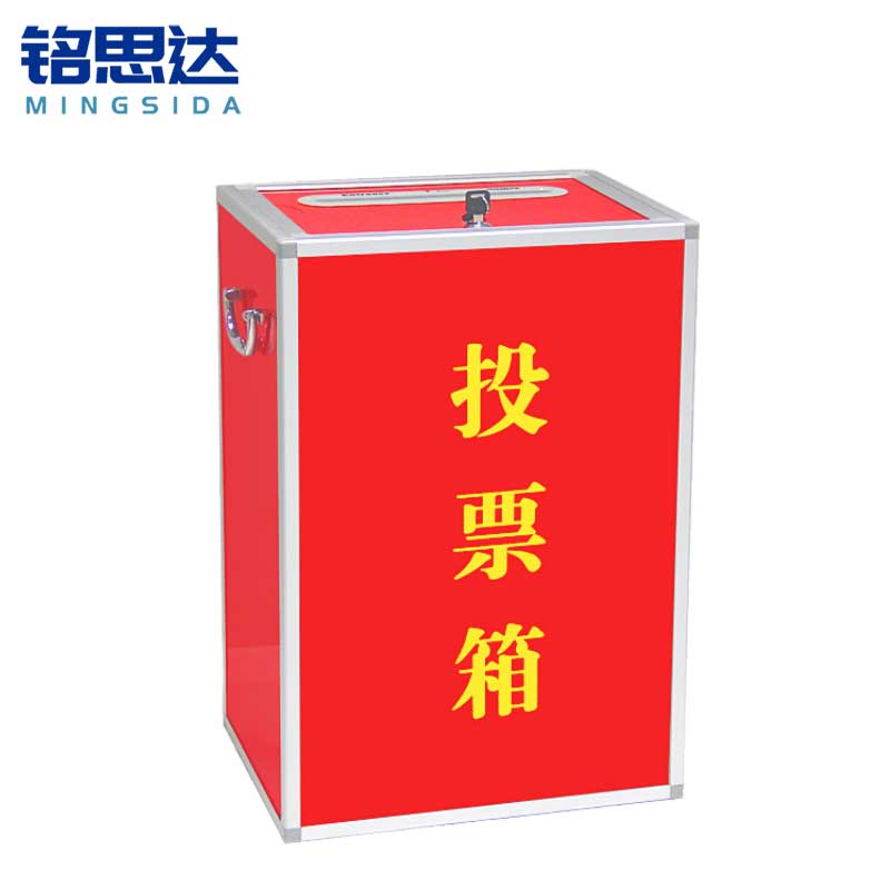 铭思达投票箱38*28*55cm个