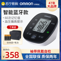 欧姆龙(OMRON)电子血压计U32 智能加压蓝牙传输成人家用全自动血压测量仪 上臂式测压计