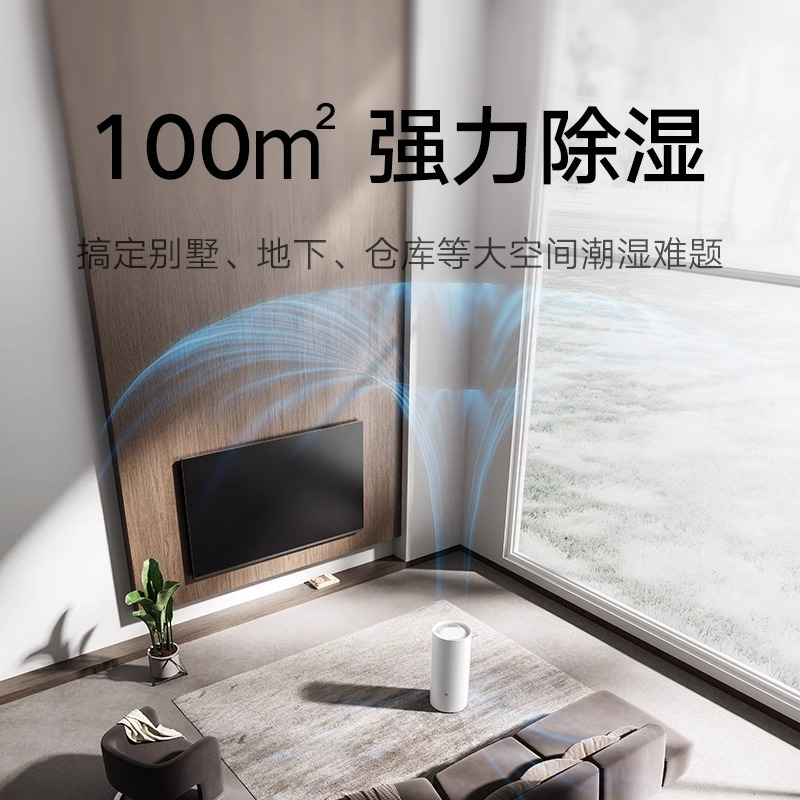 小米(MI)除湿机 50L 米家智能抽湿机除湿器 除湿量50升每天 家用地下室复式别墅商用工业吸湿器干衣机APP智能互联