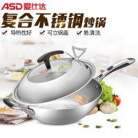 爱仕达(ASD) 锅具32CM 导热五层复合不锈钢炒锅 SW1332 32cm 磁炉通用