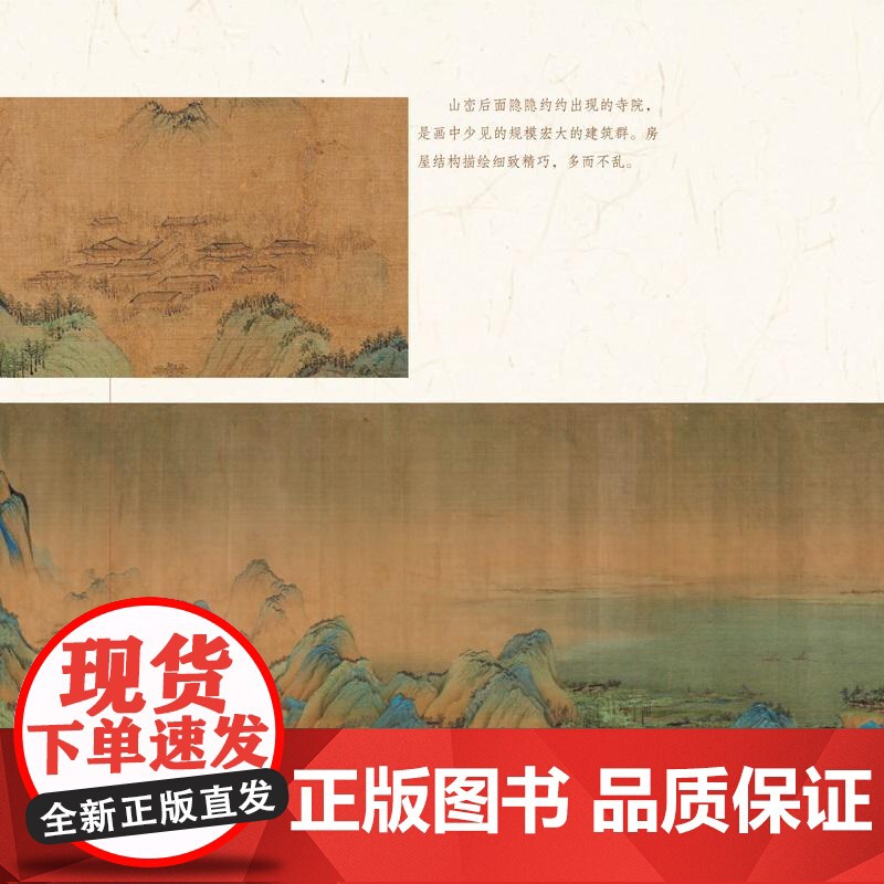 千里江山图 王希孟 国家宝藏 中国绘画神品系列 中国传统文化 山水画高清大图