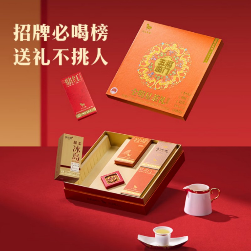 八马茶业五福临门 全明星茶礼组合铁观音/普洱熟茶/金骏眉/大红袍/寿眉礼盒装175.75g高清大图