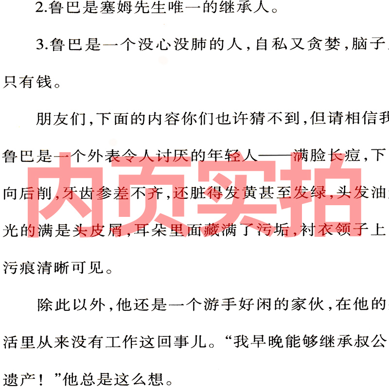 [醉染正版]小女巫艾米/国际大奖小说 意大利罗大里儿童文学奖的获奖小说 女巫书籍 幽默故事 儿童文学读物高清大图