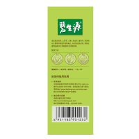 碧生源常润茶2.5g*60袋润肠通便茶中老年人老人中年人便秘者营养保健品草本植物精华袋泡茶
