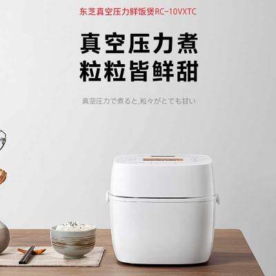 Toshiba/东芝 RC-10VXTC鲜饭煲真空压力3L进口电饭锅IH多功能电饭煲