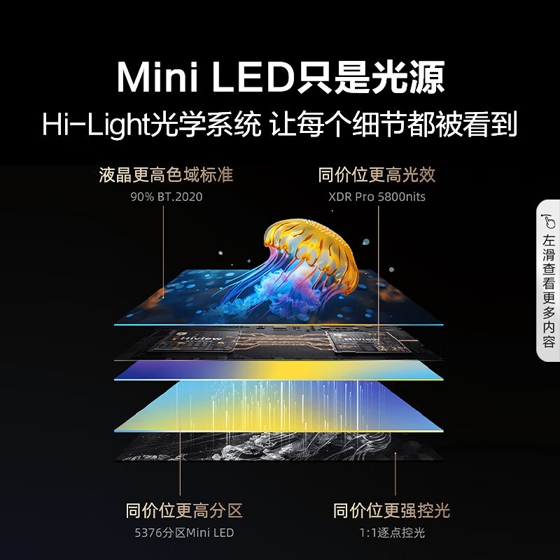 海信电视85E8N Ultra 85英寸5800nits 5376分区Mini LED 超低反黑曜屏超薄液晶游戏电视