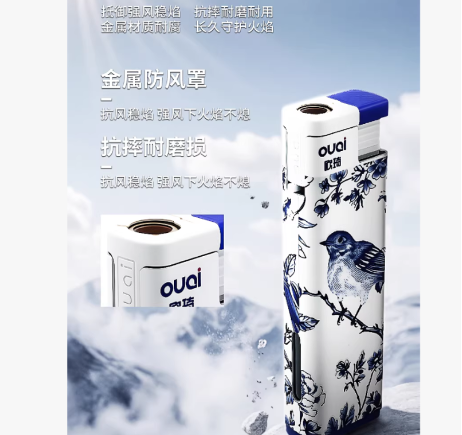 防风打火机(欧琦 OQ916J)高清大图