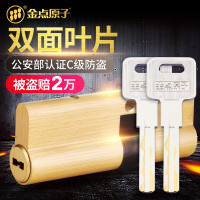 金点原子(GOLDATOM)锁芯防盗门超B级叶片边柱锁芯全铜通用标准型SYB6115#偏