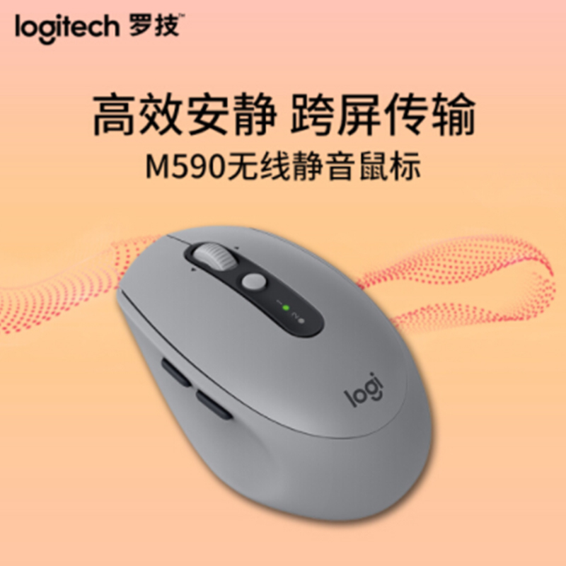 罗技(Logitech)M590 鼠标 无线蓝牙鼠标 办公鼠标 静音鼠标 对称鼠标 优联 砂岩灰 带无线2.4G接收器