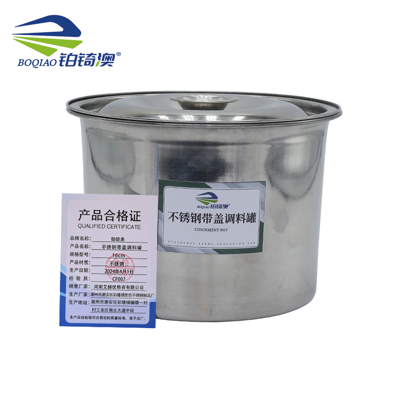 铂锜澳不锈钢带盖调料罐 个 16cm 个