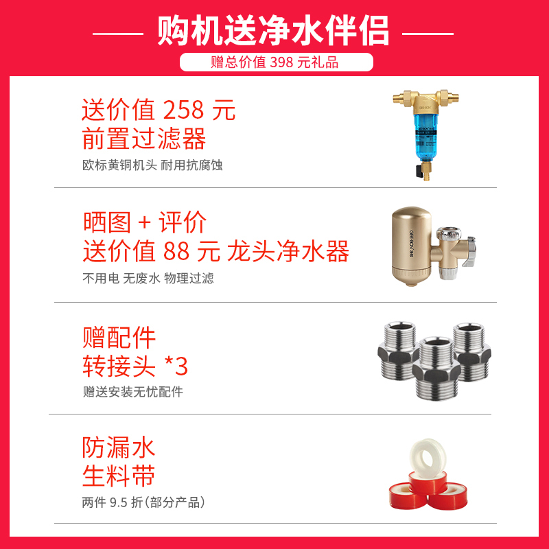 美国净邦 (GEE·BON)中央净水机GB-CE家用商用全屋大流量3.5吨/H不锈钢净水器别墅楼房自来水井水总管道过滤器