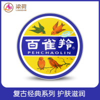 百雀羚(PECHOIN) 经典系列 护肤脂冷霜（滋润型）41.5g 经典铁盒装 补水保湿 滋润护肤 老国货雪花膏 面霜