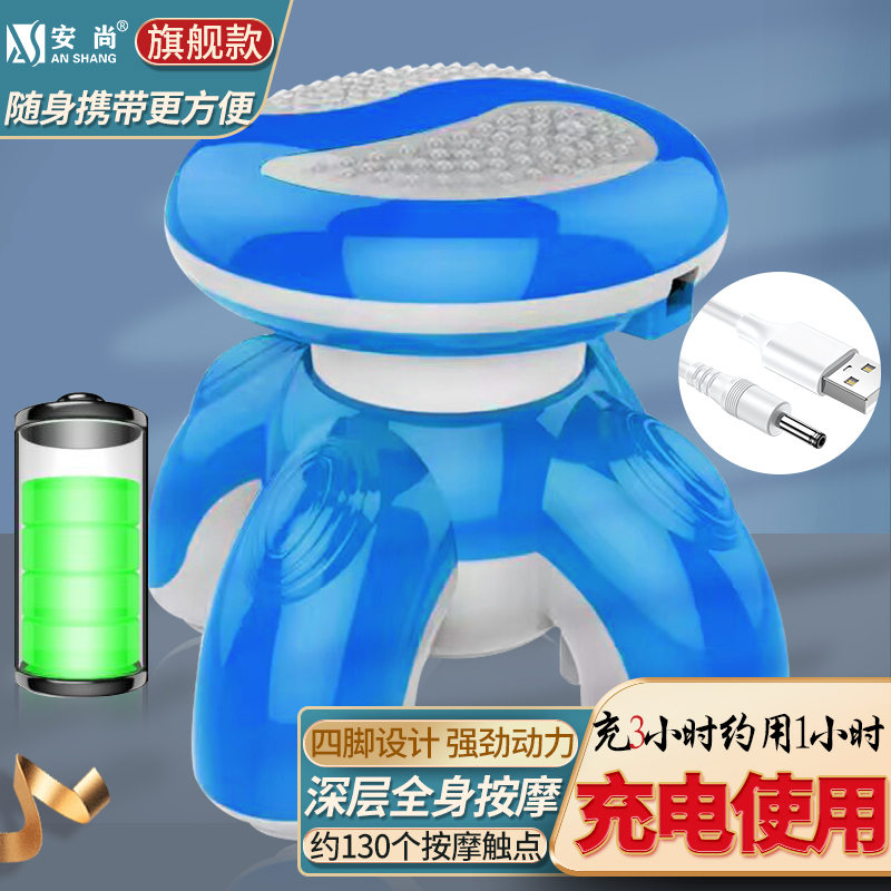 安尚迷你三角按摩器充电无线使用小型电动蘑菇震动便携式USB揉捏推拿穴位口袋式四个头锤打颈肩腰部头部全身振动手持四脚按摩棒