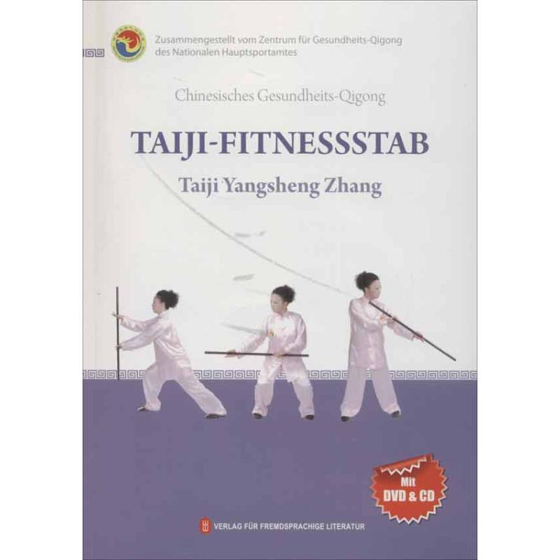 【N】健身气功 太极养生杖(德文)-9787119078861