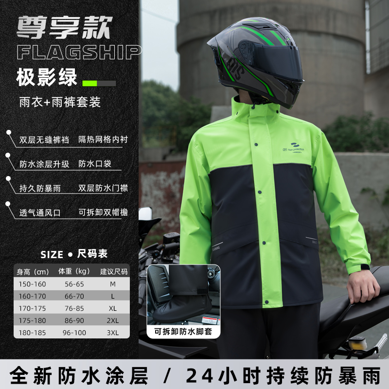 正雨雨衣男款套装骑行摩托车外卖骑手分体雨裤机车长款全身防暴雨9063 青林绿-升级款【双层防水涂层+持久防暴雨】 M