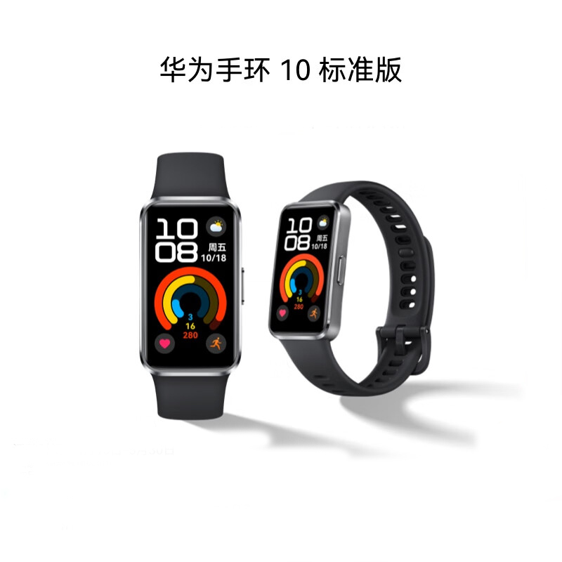 华为(HUAWEI)手环10 标准版 羽砂黑 智能手环专业睡眠分析情绪健康铝合金机身心率监测运动手环华为手环9升级