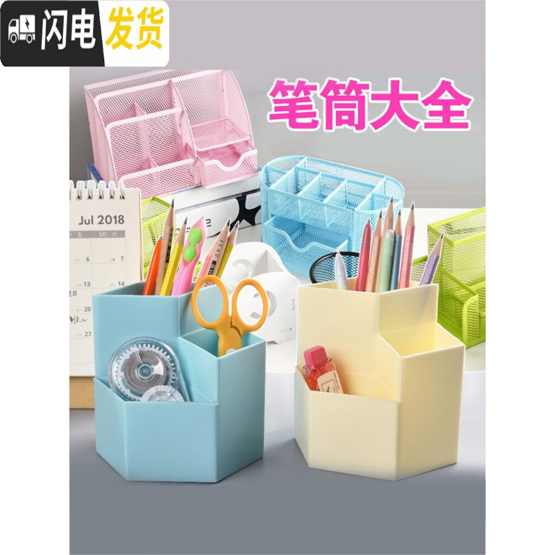 三维工匠笔筒创意时尚可爱收纳盒桌面摆件简约办公用品笔桶文具办公桌收纳盒化妆刷桌面学生笔盒办公室大容量多功 1个装(绿色)高清大图