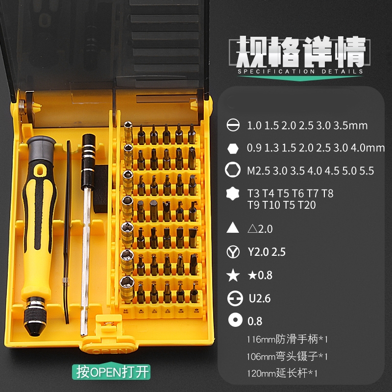 螺丝刀套装阿斯卡利小起子组合改锥家用多用拆机电脑维修工具