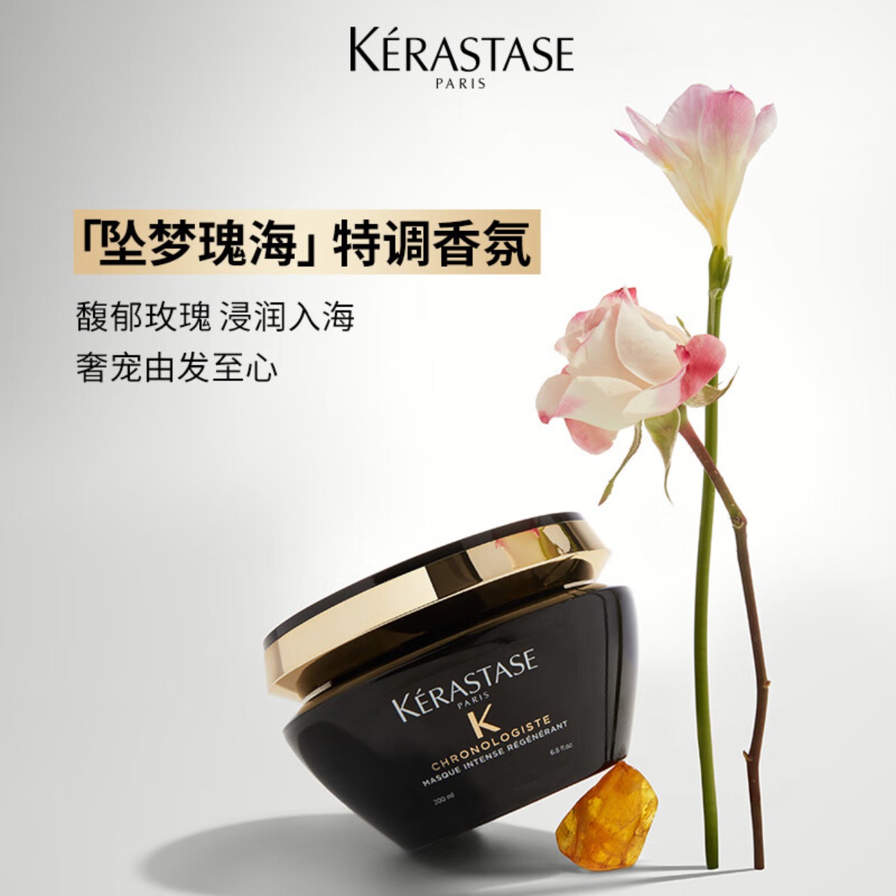 卡诗(KERASTASE) 黑钻钥源发膜200ml高清大图