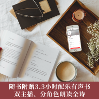醉染图书女神 全书配乐朗诵版9787516829103