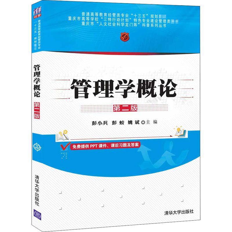 醉染图书管理学概论 第2版9787302556510高清大图