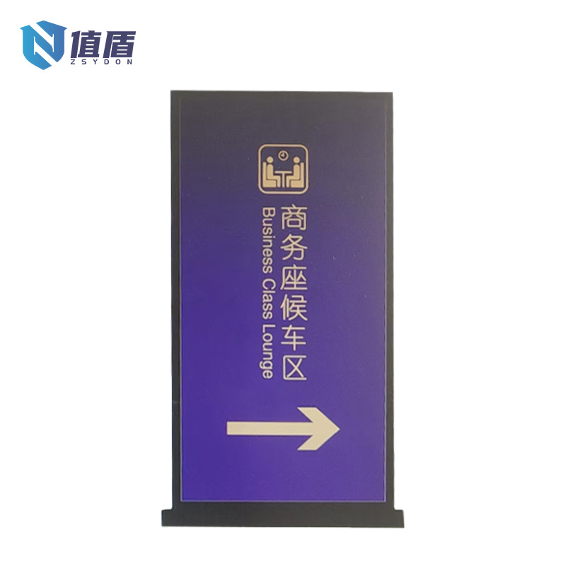 值盾 ZSYDON 立式导向标识牌 1800*1200mm 个高清大图