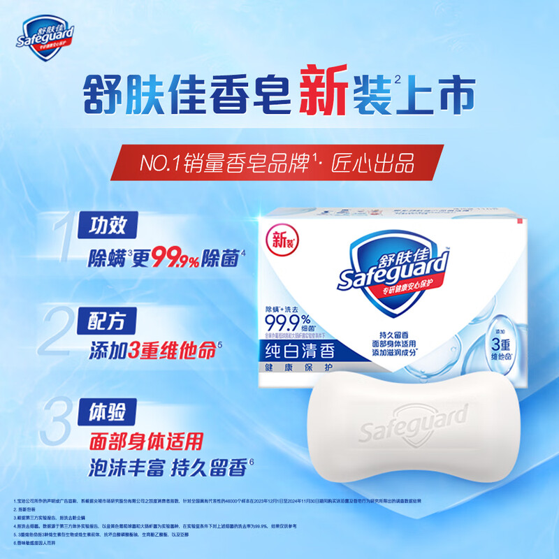舒肤佳Safeguard智能除螨吸尘器最新款高效清洁除菌设计轻便易用高清大图