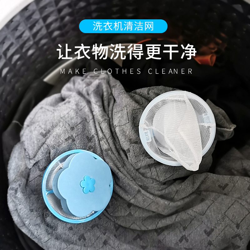洗衣机过滤网袋衣服通用清洁漂浮除毛器毛毛神器杂物洗衣袋洗衣球|新款过滤网蓝色3个装