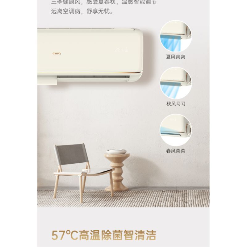长虹空调KFR-26GW/Q7V+R1