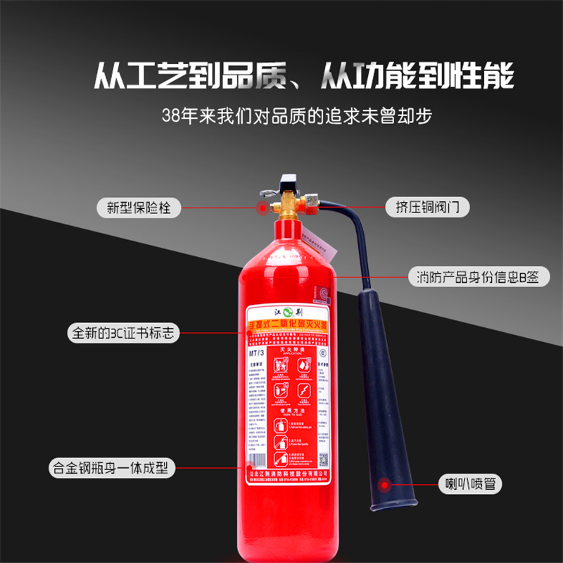 二氧化碳灭火器7KG