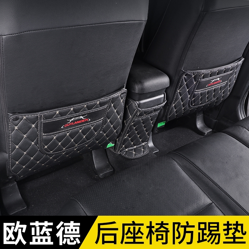 广汽三菱欧蓝德汽车装饰用品2018款欧蓝德防踢垫改装配件内饰专用 13-18款欧蓝德 扶手箱+主副驾驶后 黑皮红线3