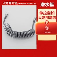 潜水艇卫生间喷枪增压妇洗器冲厕所马桶神器一进二出角阀带喷枪冲洗套餐21[灰色]弹力管
