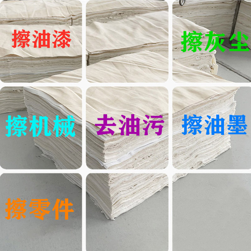 茂稔 擦机布 工业抹布 白色擦机布 1kg /包高清大图