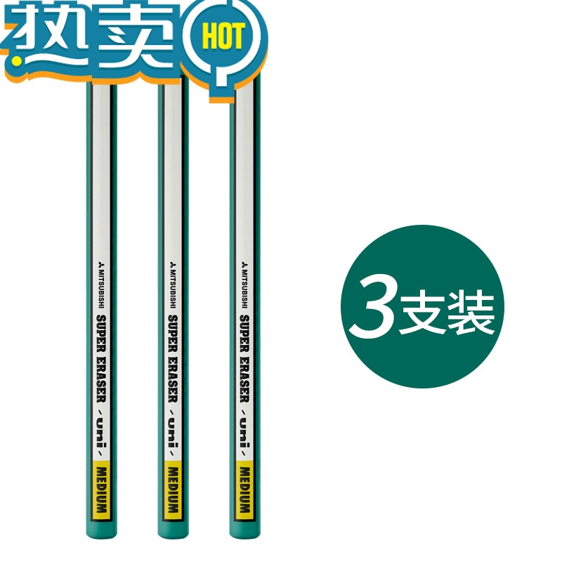 绿彩虹光三菱橡皮笔素描用专高光橡皮铅笔形型笔式橡皮擦学生用创意卷纸不易留痕擦的干净4b橡皮美术生 ✎✎✎店长推荐✎✎✎3