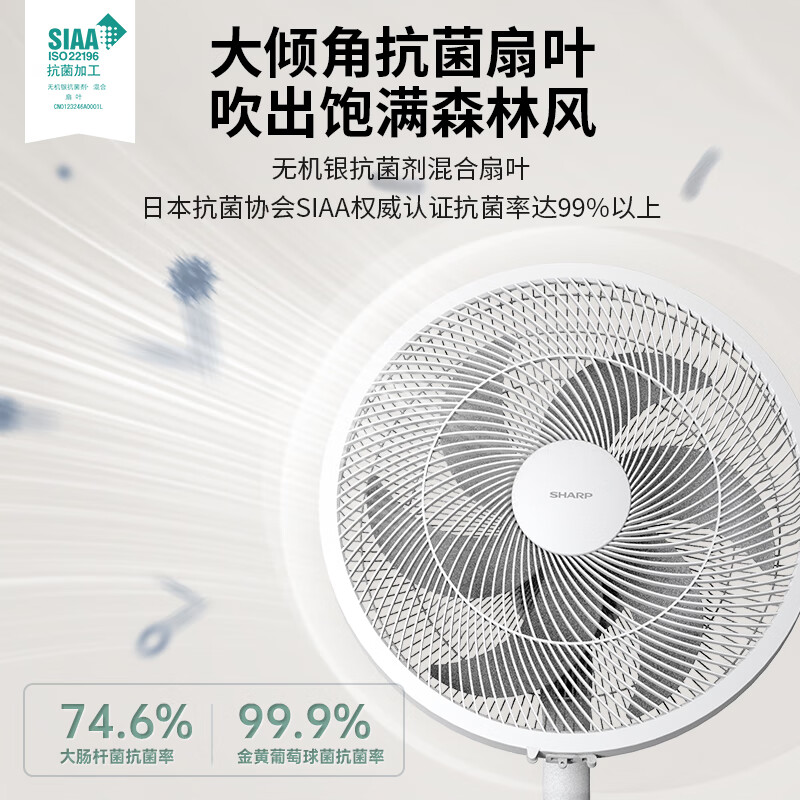 夏普 (SHARP) PJ-FD112A-C 家用遥控落地扇空气循环扇立式涡轮换气扇循环对流摇头电扇高清大图