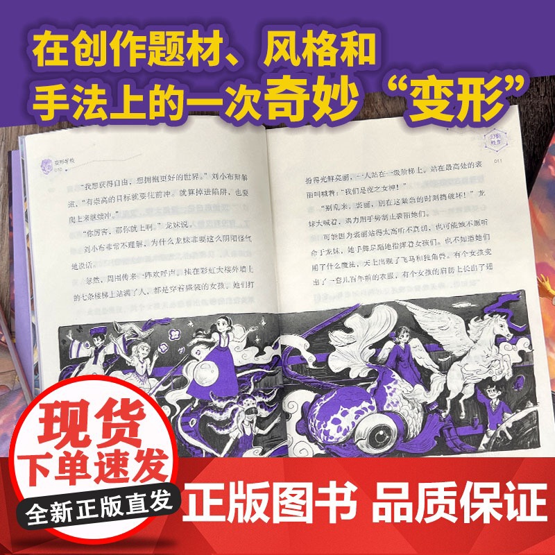 幻影校车/变形学校 预计发货05.14高清大图