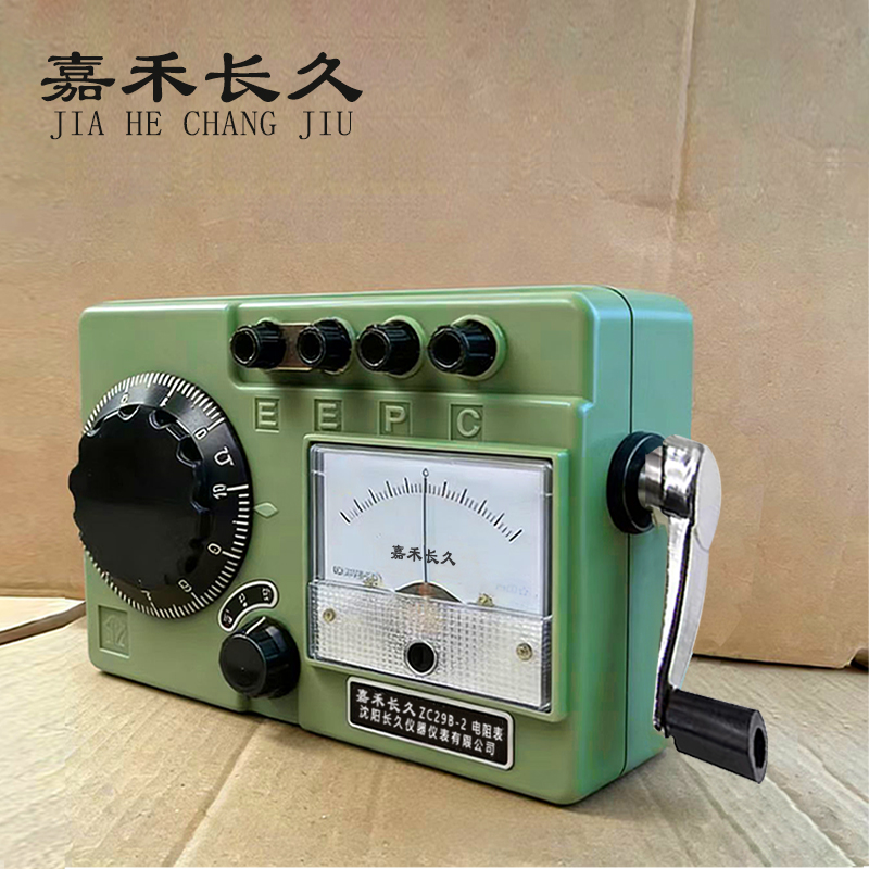 嘉禾长久 电阻表 ZC29B-2 100欧 台高清大图