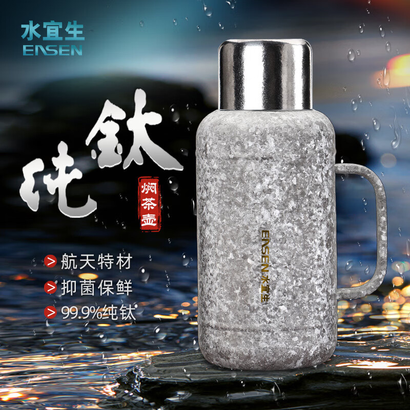 水宜生 1000ML纯钛焖茶壶 家用大容量保温壶 办公热水壶 显温暖壶 1L户外便携 T109 皓月银