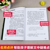 傅雷家书正版 初中生 钢铁是怎样炼成的 原著书籍初中完整版 八年级下册 人民教育出版社 传雷付雷博雷人教版傅家雷