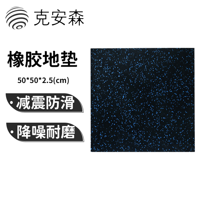 苏宁宜品健身房橡胶地垫防滑减震隔音防砸缓冲地板健身地垫运动地胶 SNYP-HL50-25