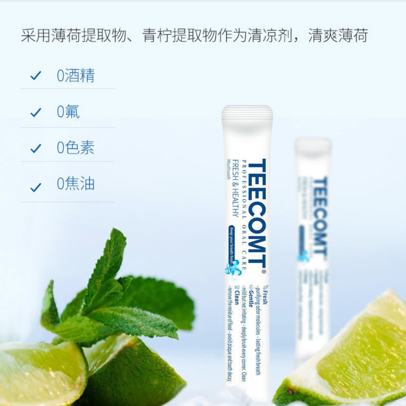 立爽(TEECOMT)青柠薄荷味漱口水便携一次性清新口气清爽漱口水11ml/条*20条/盒[4盒装]