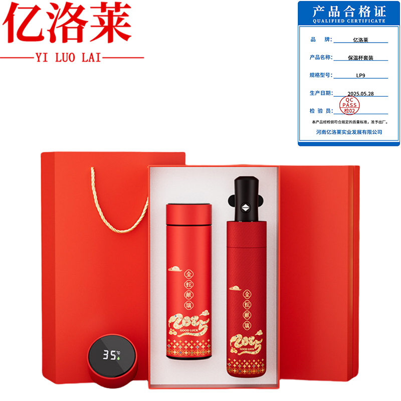 亿洛莱 保温杯套装 LP9 套高清大图