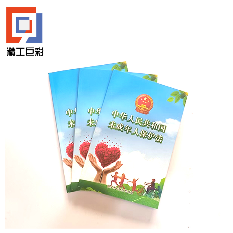 精工巨彩 资料汇编 B款