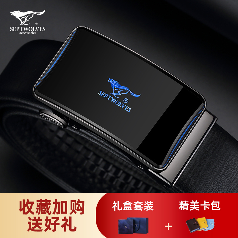 七匹狼皮带男士真皮腰带男款高档2023新款头层纯牛皮裤带生日礼物