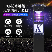 爱尚品TM-06户外太阳能灭蚊灯家用商用灭蚊神器花园庭院驱蚊器养殖场果园防蚊TM-06款1台装